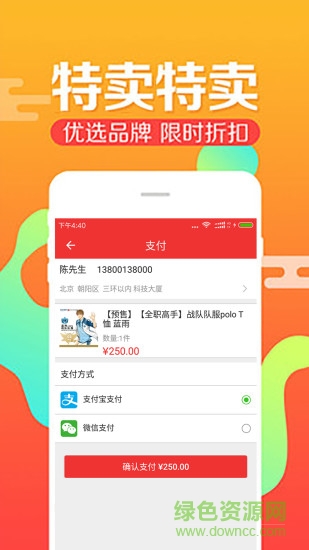 次元店購物app3