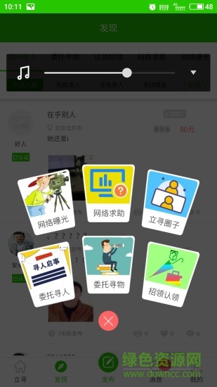 立尋app