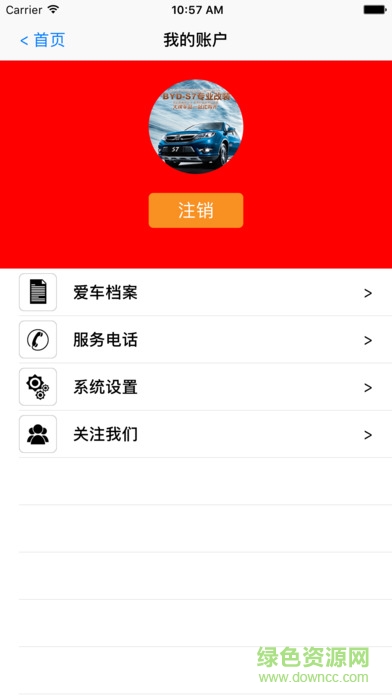 江门掌上磐鼎app2017 v2.1.1 官方安卓版3