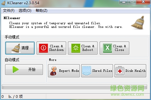 KCleaner免安装版(系统垃圾清理软件) v3.2.7.90 官网绿色版0
