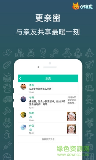 小伴龙云朵树(记录宝宝成长app) v1.7.7 安卓版1