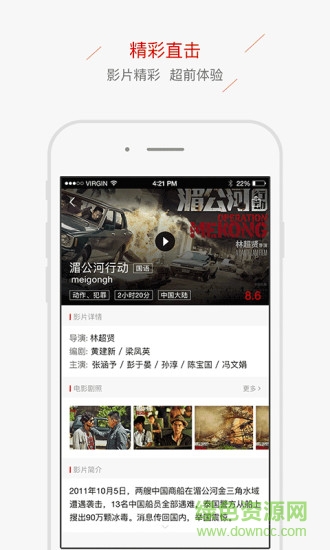 華誼兄弟影院手机版 v2.6.3 官方安卓版1