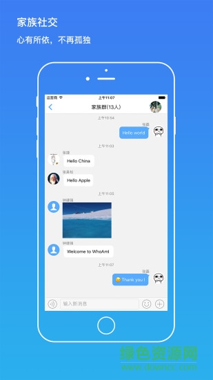 家谱我是谁app(族谱社交) v1.7.0409 安卓版3