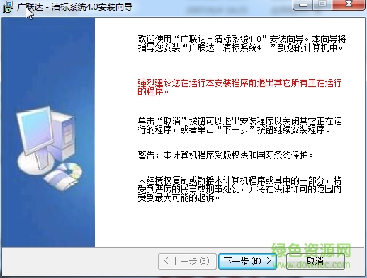 广联达清标360 v1.0.0.679 官方最新版0