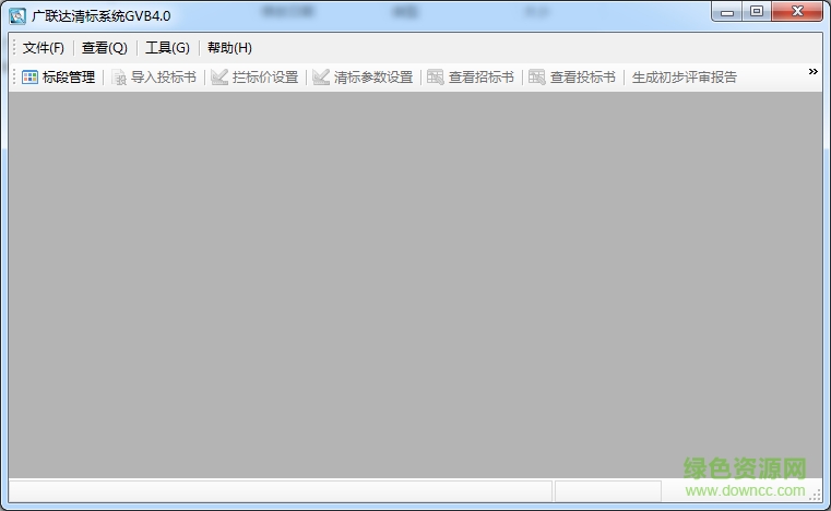 广联达清标360 v1.0.0.679 官方最新版1
