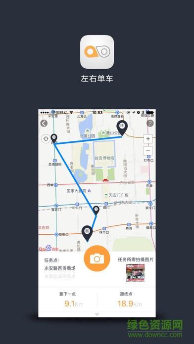 左右單車(chē) v1.0 安卓版 0