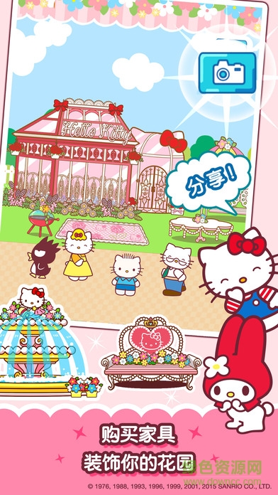 hellokitty公主花园(Hello Kitty Food Town) v1.0.3 安卓无限金币版2