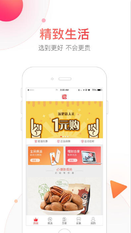 返吧生活手機(jī)客戶端 v1.4.0 安卓版 0