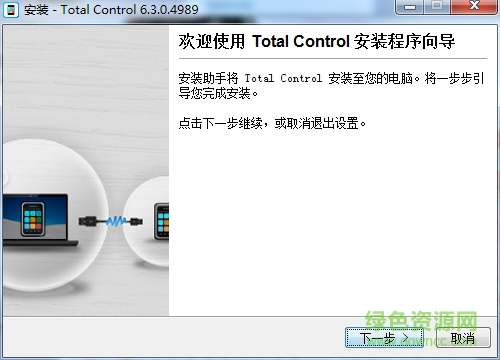 srt total control pc端電腦安裝包 v8.0 官方最新版 1