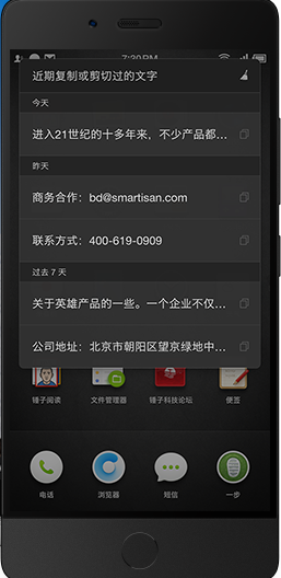 HandShaker 传输服务手机端apk v1.0.77 安卓版1