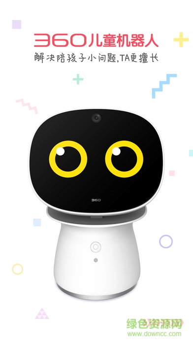 360儿童机器人(360机器人) v1.3.111 官网安卓版0