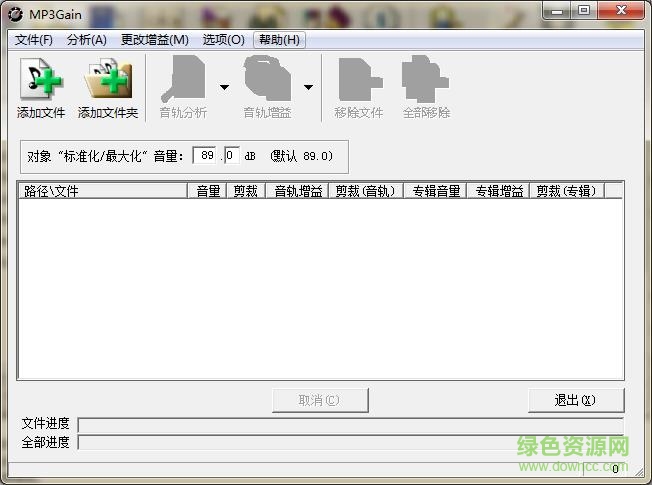mp3gain中文版 v1.3.6 官方版0