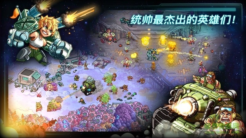 钢铁陆战队无限金币钻石版(Iron Marines) v1.0 安卓版3