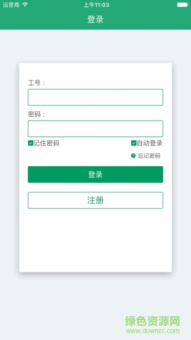 国寿团客app v1.1 安卓版1
