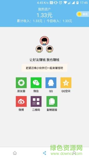 返利達(dá)人手機(jī)版 v1.0.2 安卓版 1