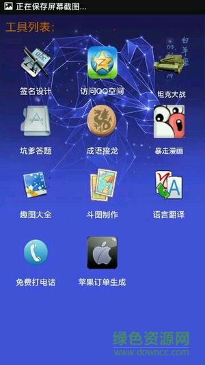 姬少工具箱軟件 v1.0 官網(wǎng)安卓最新版 1