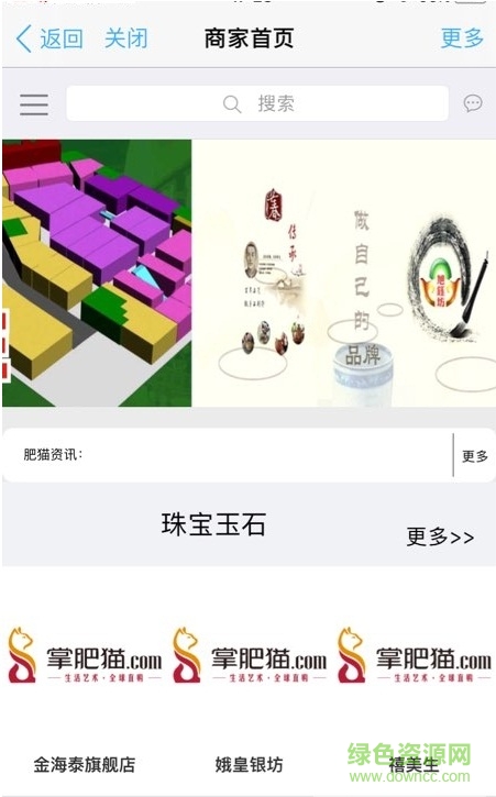 掌肥貓藝術(shù)品直購網(wǎng)app v1.0 官網(wǎng)安卓版 1