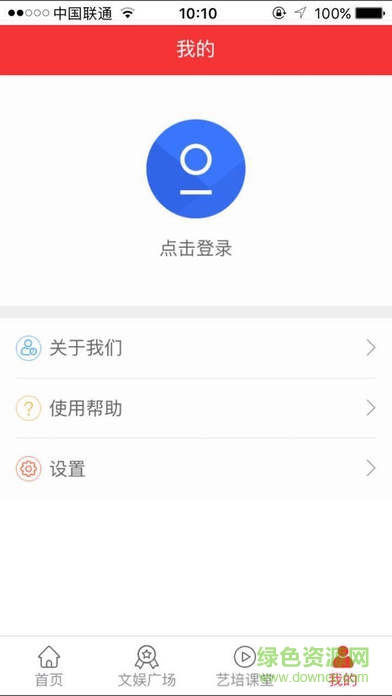 宁波一人一艺app v1.5.0 安卓版1