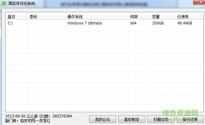 Windows更新清理工具 for win7/win10 32&64位0