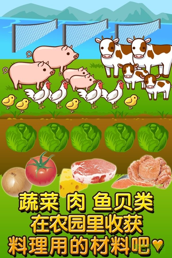 中华料理达人无限金币版 v1.0.0 安卓中文汉化版3