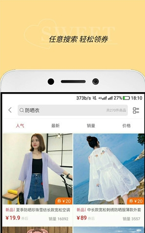 極品券app