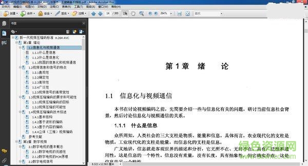 新一代视频压缩编码标准H.264_AVC(第二版) 中文PDF扫描版1