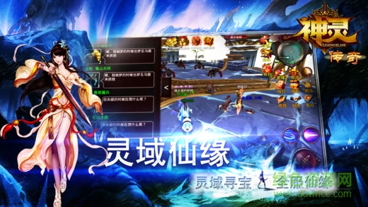 神靈傳奇 v1.3 安卓版 2