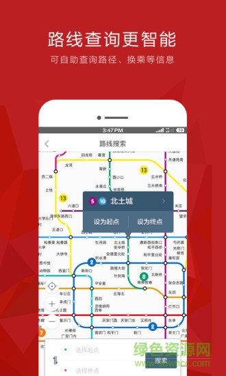 北京地铁购票客户端(易通行) v1.0.9 官网安卓版0