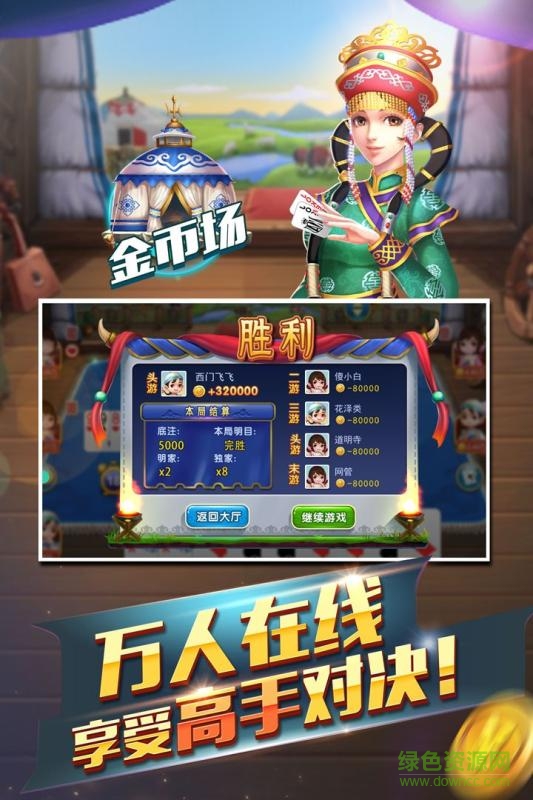 卡卡打大幺手機(jī)版 v1.4 安卓版 2