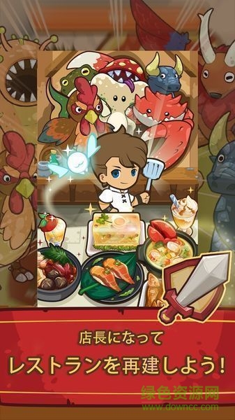 迷宮主廚手游(Dungeon Chef) v1.9 安卓版 2