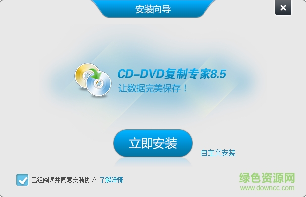 cd dvd复制专家 v9.1 官网最新版0