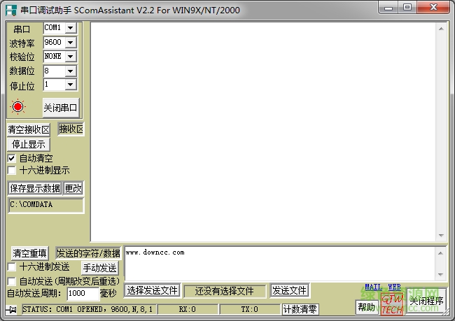 串口調(diào)試助手v2.2.exe(scomassistant) 綠色版 0