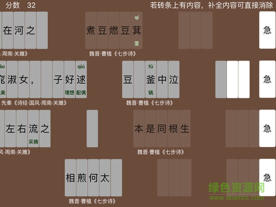 語文大戰(zhàn)無限提示 v2.0 安卓版 0