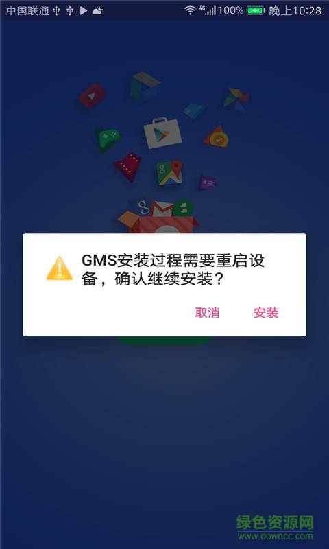 2022华为专用gms安装器最新版 v1.2.0 官方安卓版0