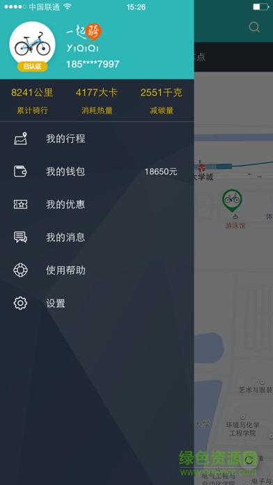 一起骑单车 v1.0 安卓版1