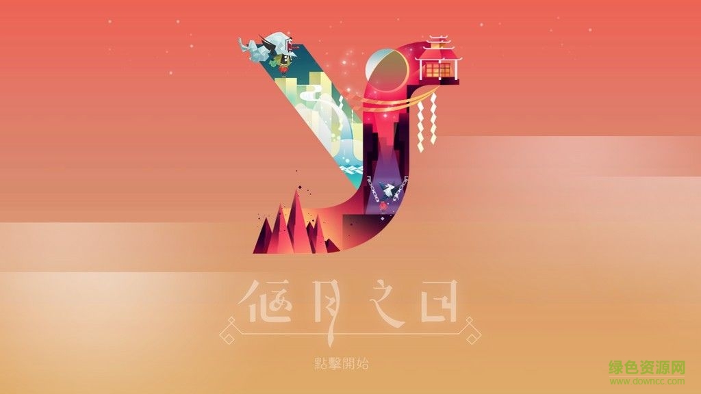 天狗偃月之日游戏最新版 v1.2.5 安卓版0