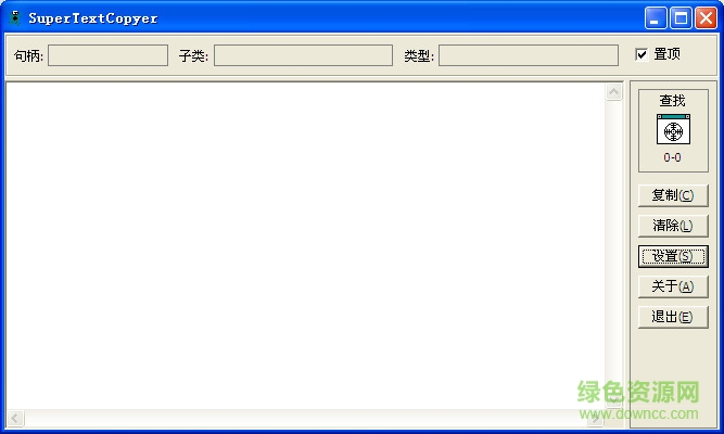 超級文本復(fù)制器(supertextcopyer) v1.0 綠色免費版 0