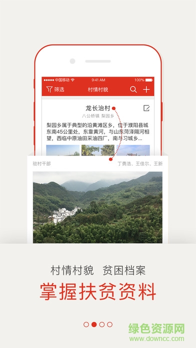 宿迁阳光扶贫手机app官方版 v1.3.4 安卓版3