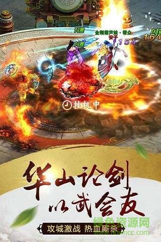 腾讯斗破风云客户端 v1.3 安卓版1