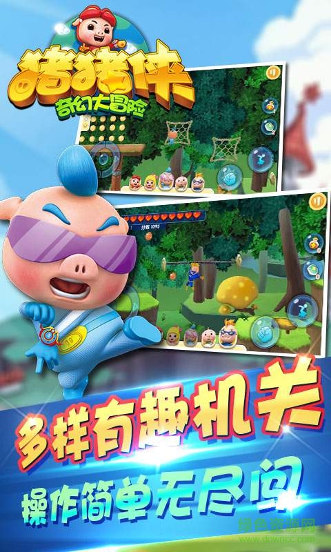 猪猪侠奇幻大冒险内购正式版 v1.5 安卓无限金币版4