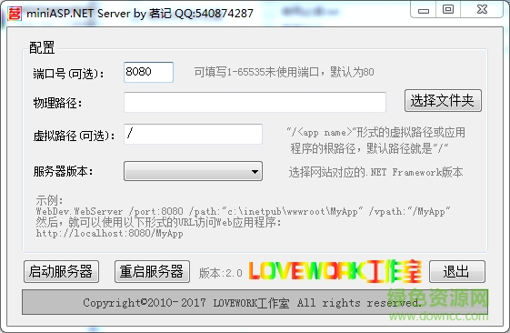 Asp.Net微型服務(wù)器 v4.0 綠色版 0