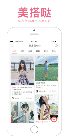 美搭噠app