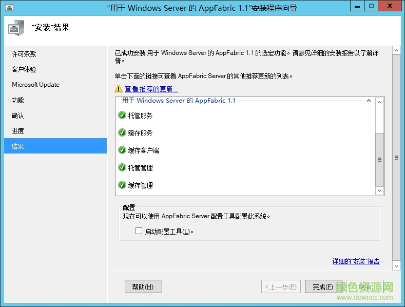 Windows Server AppFabric(Web應(yīng)用擴(kuò)展)0