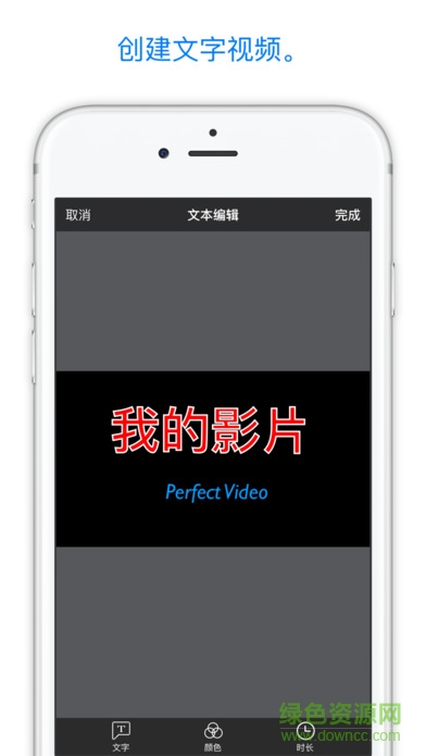 perfect video软件(视频编辑) v7.5.0 安卓版2