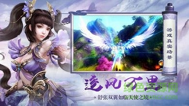 果盘版扶摇仙侠手游 v1.0.2.0 安卓版1