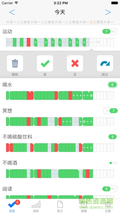 way of life app v3.5.1 安卓版0
