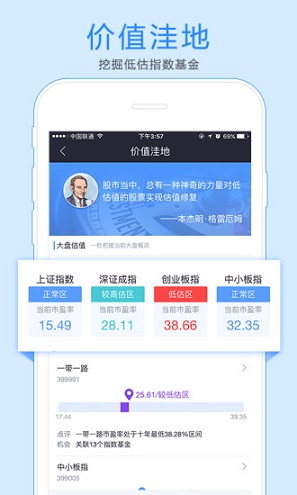国信证券金太阳手机炒股软件 v5.8.0 安卓最新版1