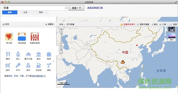 百度地图for mac版 v1.0 官网版1