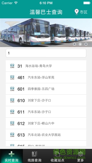 胶南温馨巴士app