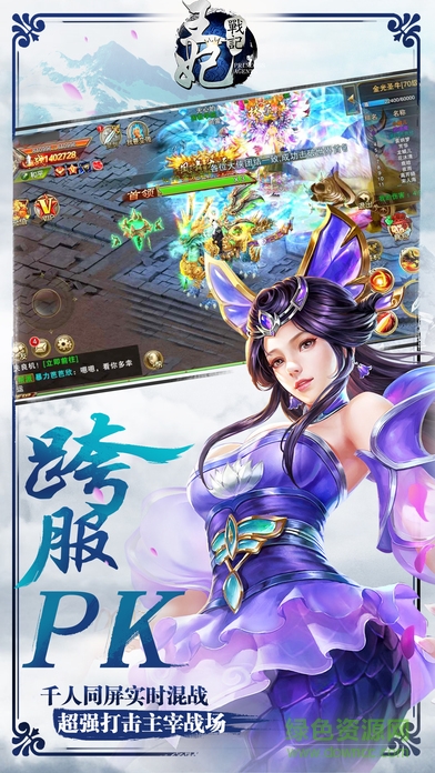 王妃戰(zhàn)紀(jì) v1.0 安卓版 0